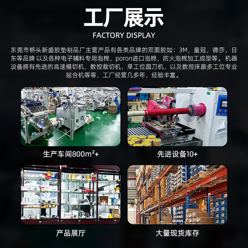 揭阳模切